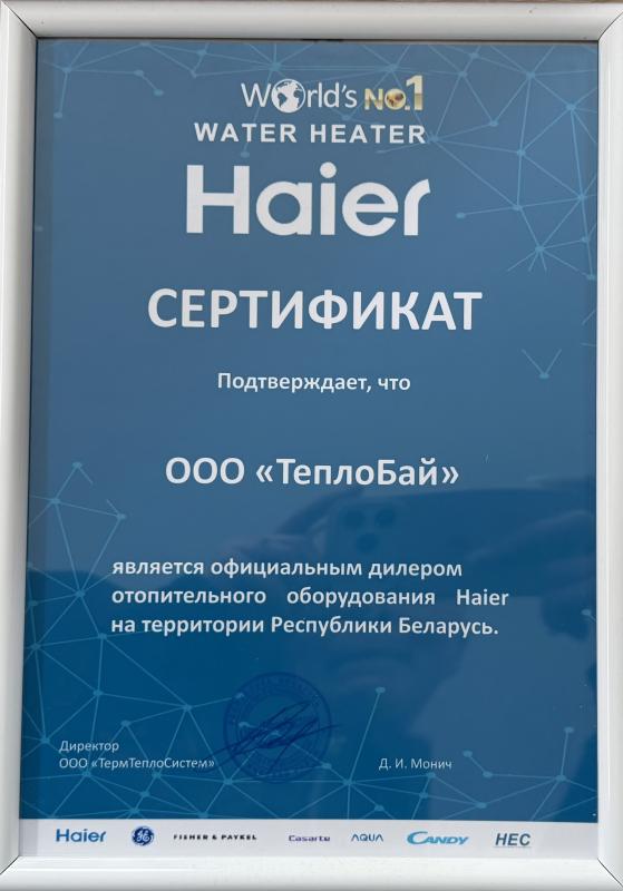 HAIER