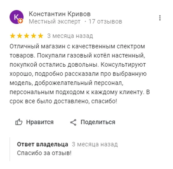 Отзыв гугл Отзыв гугл